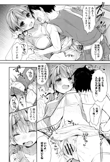[Usashiro Mani] Hatsukoi Ecchi Fhentai - Page 65