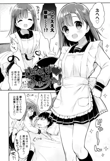 [Usashiro Mani] Hatsukoi Ecchi Fhentai - Page 7