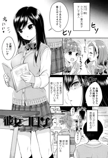 [Usashiro Mani] Hatsukoi Ecchi Fhentai - Page 76