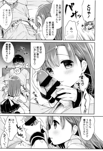 [Usashiro Mani] Hatsukoi Ecchi Fhentai - Page 8