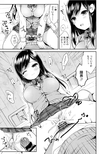 [Usashiro Mani] Hatsukoi Ecchi Fhentai - Page 80