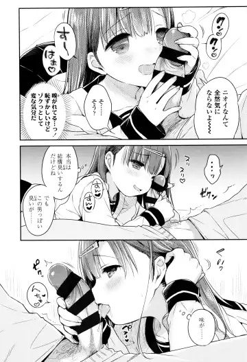 [Usashiro Mani] Hatsukoi Ecchi Fhentai - Page 9