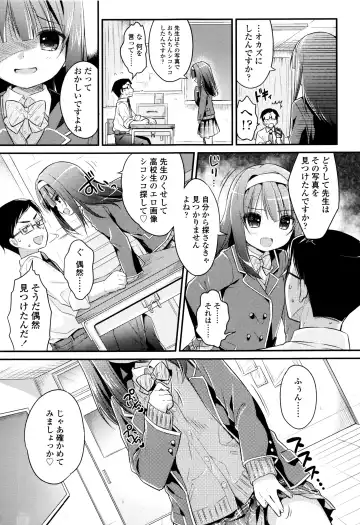 [Usashiro Mani] Hatsukoi Ecchi Fhentai - Page 96