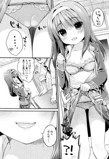 [Usashiro Mani] Hatsukoi Ecchi Fhentai - Page 97