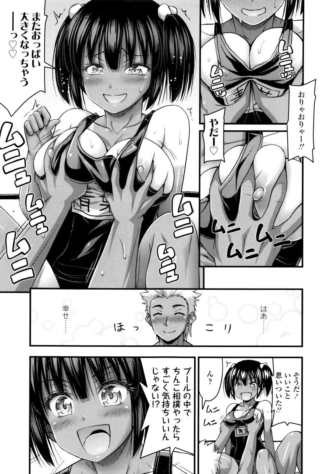 [Noise] Onii-chan Sonna ni Short Pants Suki nano? Fhentai - Page 106