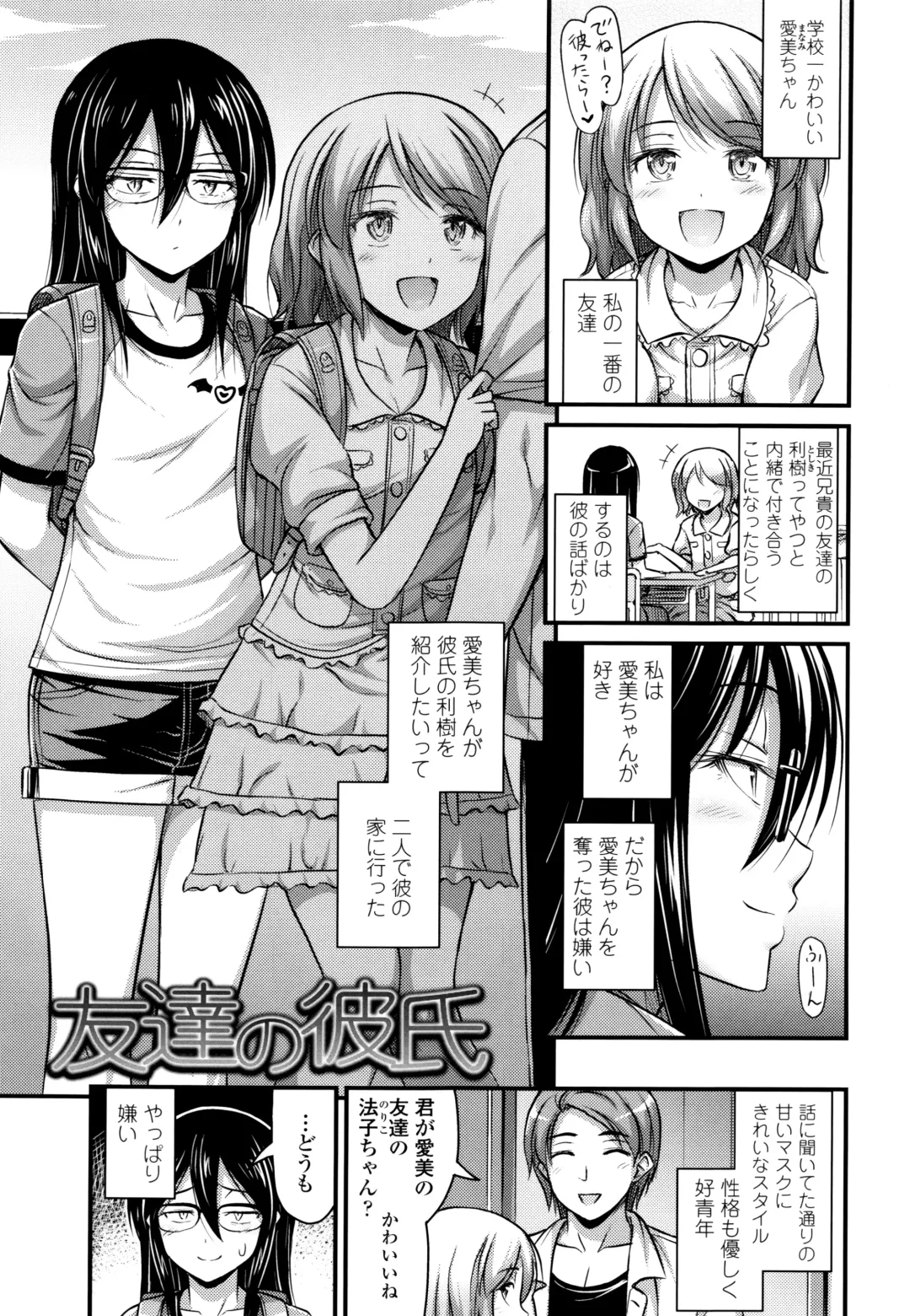 [Noise] Onii-chan Sonna ni Short Pants Suki nano? Fhentai - Page 118