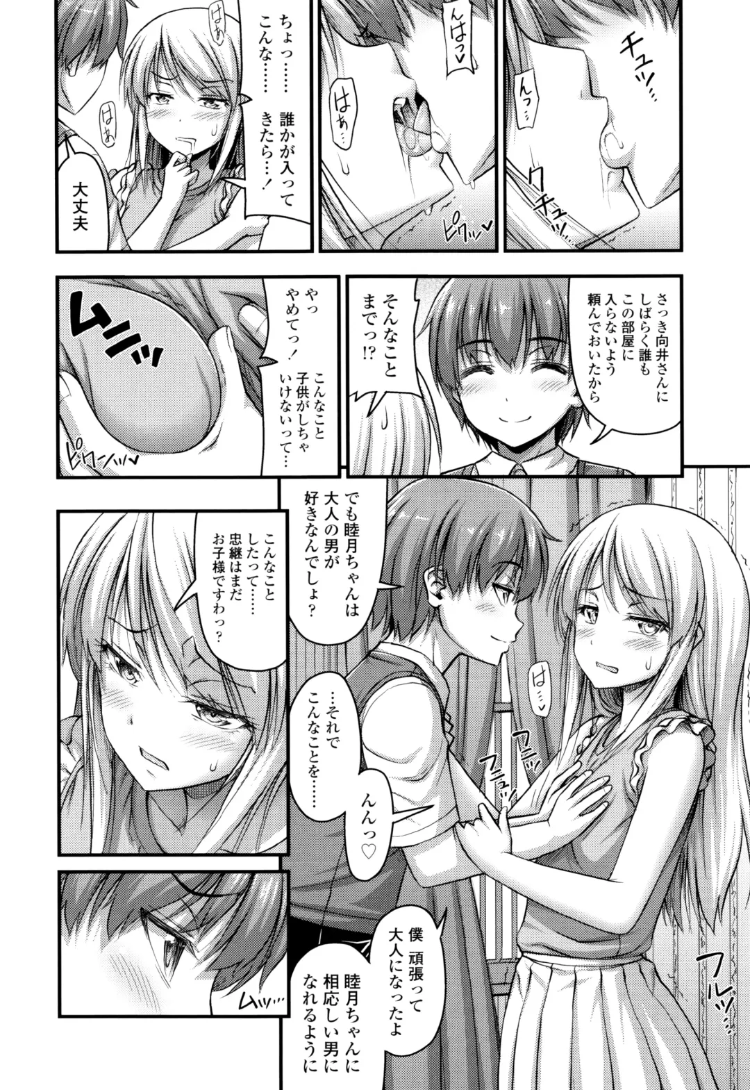 [Noise] Onii-chan Sonna ni Short Pants Suki nano? Fhentai - Page 145