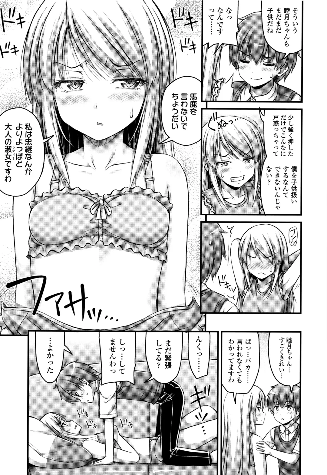 [Noise] Onii-chan Sonna ni Short Pants Suki nano? Fhentai - Page 146