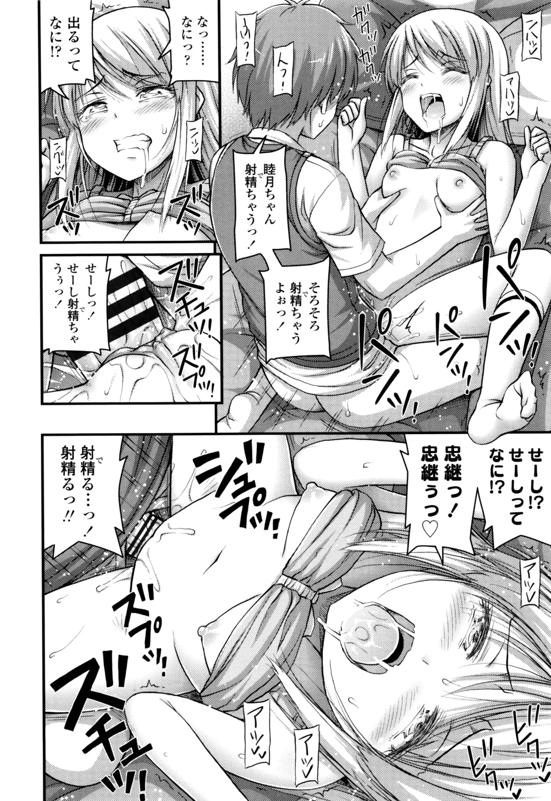 [Noise] Onii-chan Sonna ni Short Pants Suki nano? Fhentai - Page 155