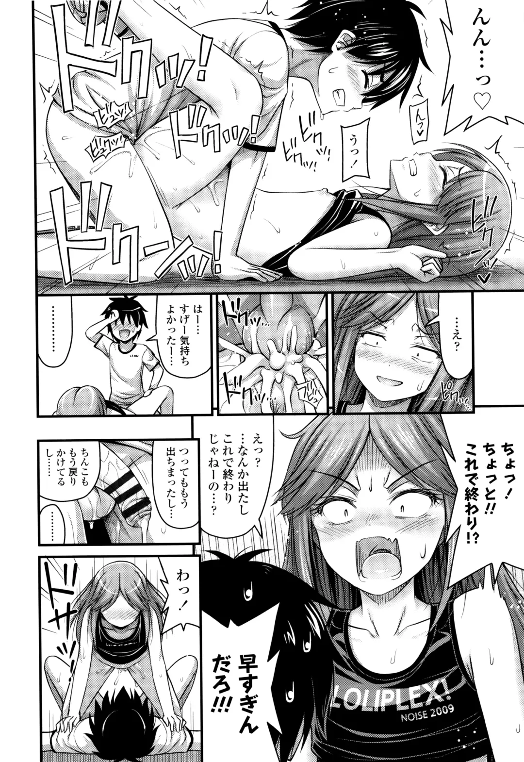 [Noise] Onii-chan Sonna ni Short Pants Suki nano? Fhentai - Page 169