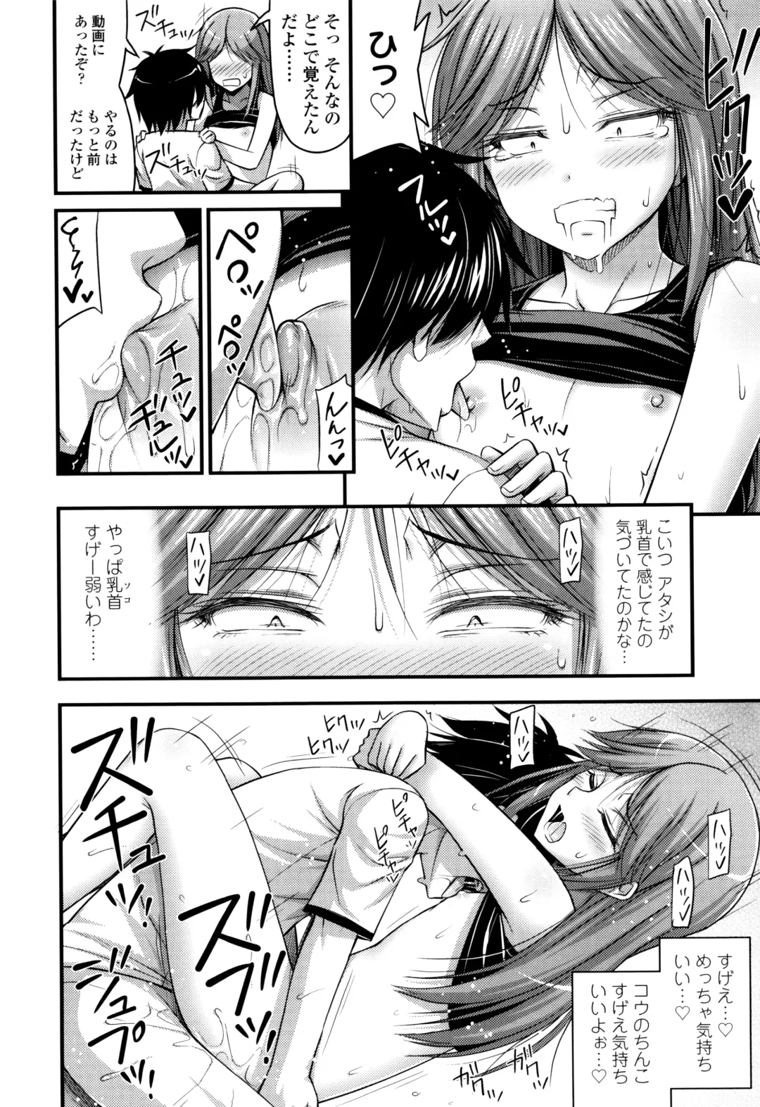 [Noise] Onii-chan Sonna ni Short Pants Suki nano? Fhentai - Page 173