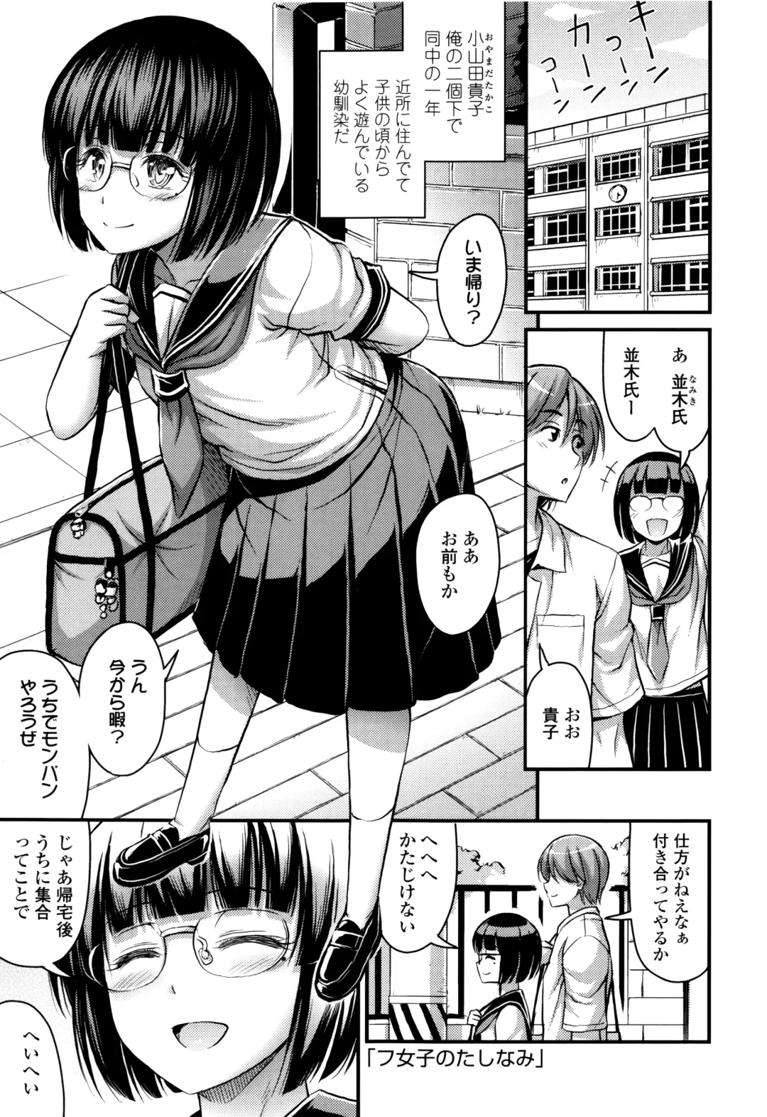 [Noise] Onii-chan Sonna ni Short Pants Suki nano? Fhentai - Page 178