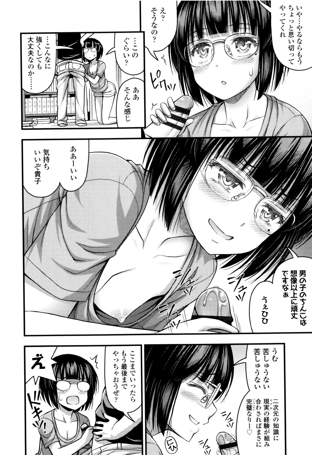 [Noise] Onii-chan Sonna ni Short Pants Suki nano? Fhentai - Page 185