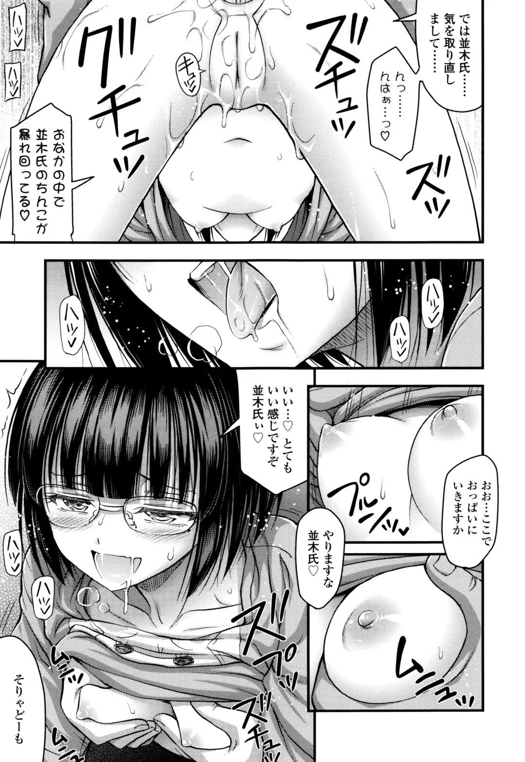 [Noise] Onii-chan Sonna ni Short Pants Suki nano? Fhentai - Page 190