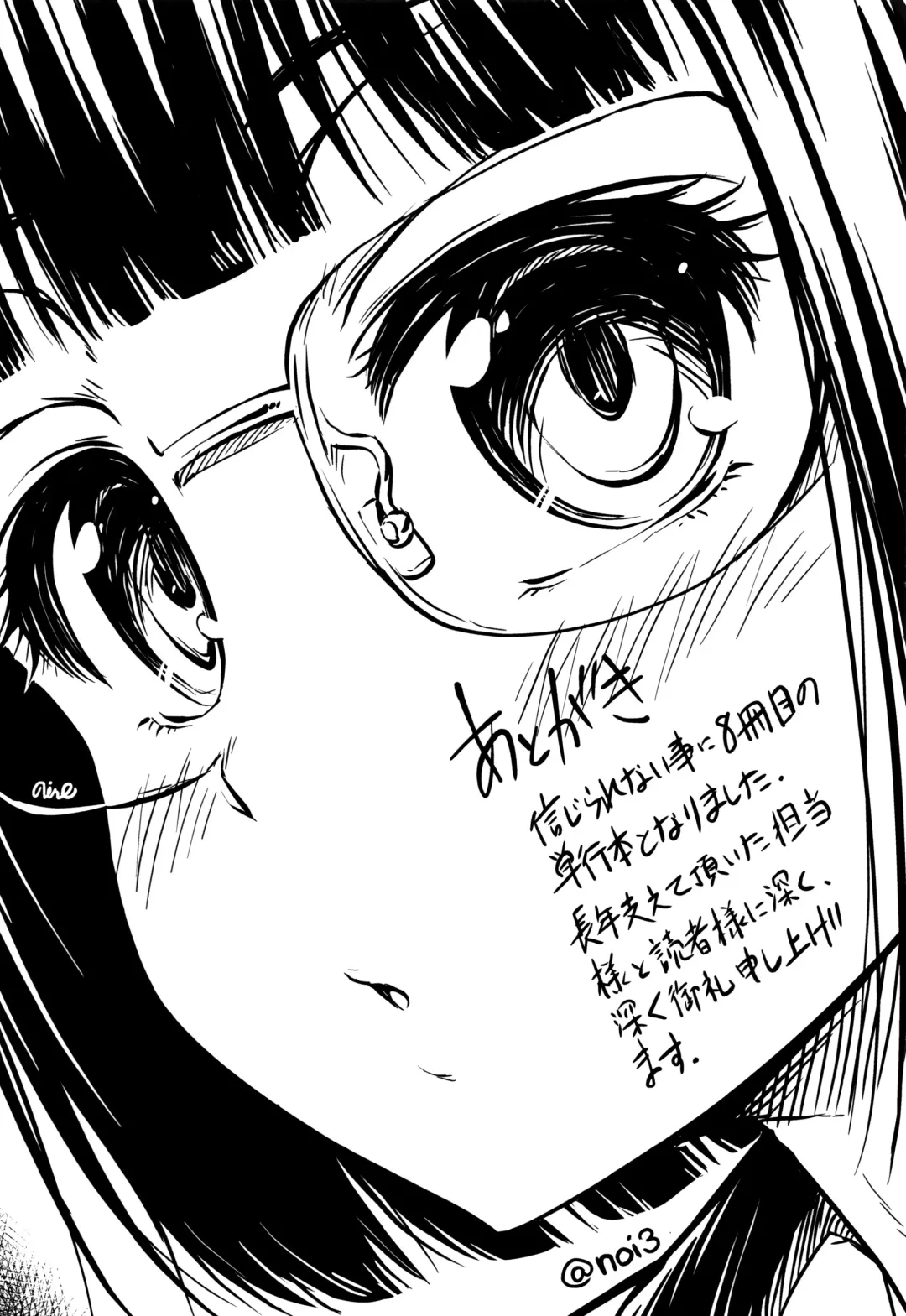 [Noise] Onii-chan Sonna ni Short Pants Suki nano? Fhentai - Page 196