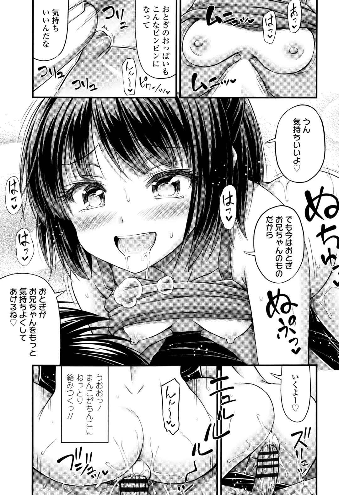 [Noise] Onii-chan Sonna ni Short Pants Suki nano? Fhentai - Page 20
