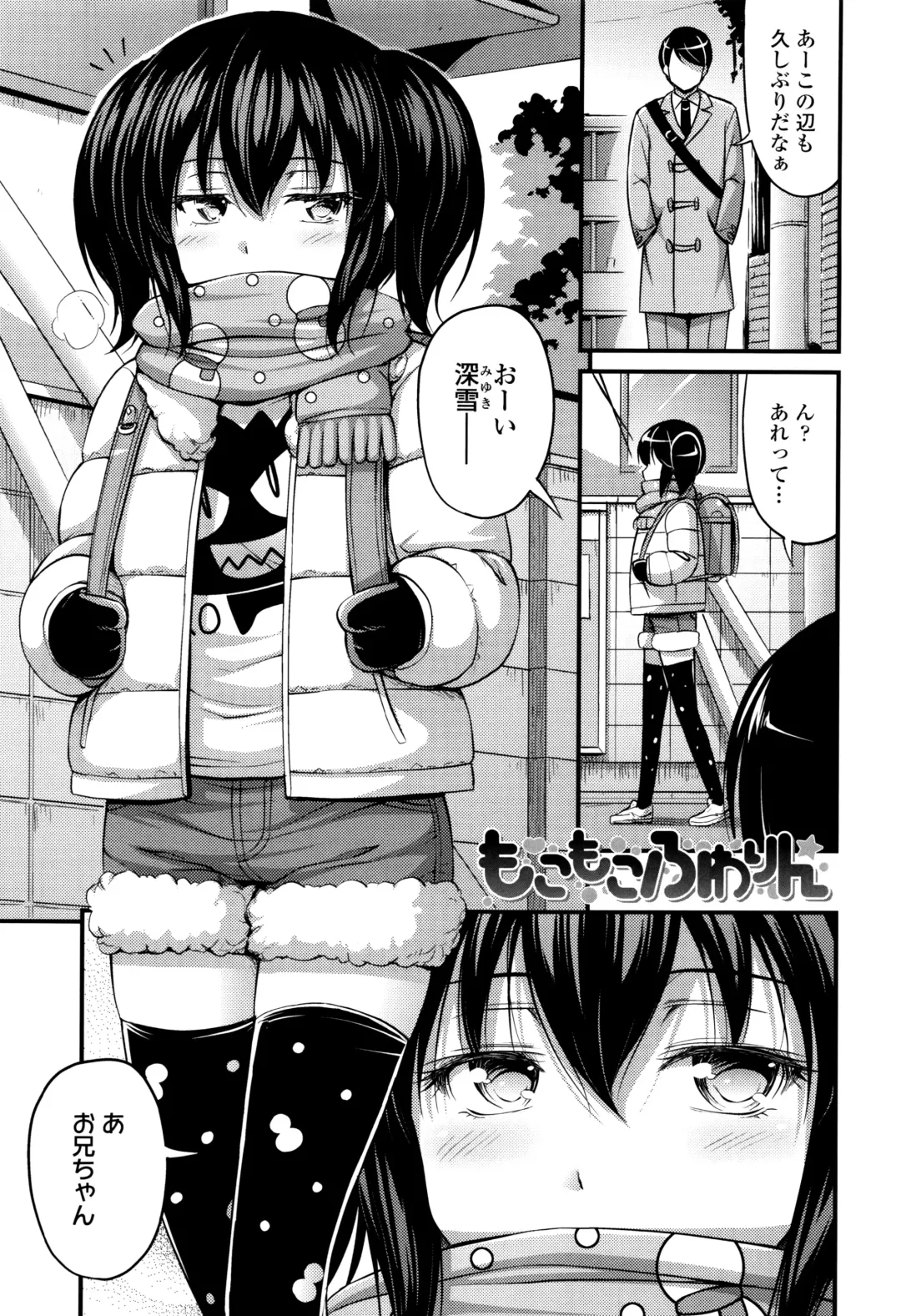[Noise] Onii-chan Sonna ni Short Pants Suki nano? Fhentai - Page 26