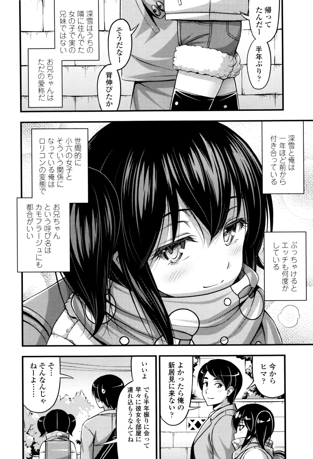 [Noise] Onii-chan Sonna ni Short Pants Suki nano? Fhentai - Page 27