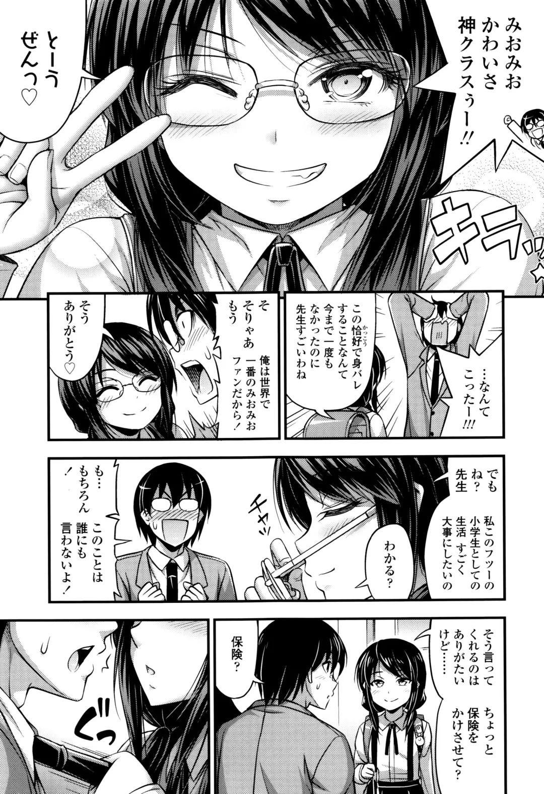[Noise] Onii-chan Sonna ni Short Pants Suki nano? Fhentai - Page 48