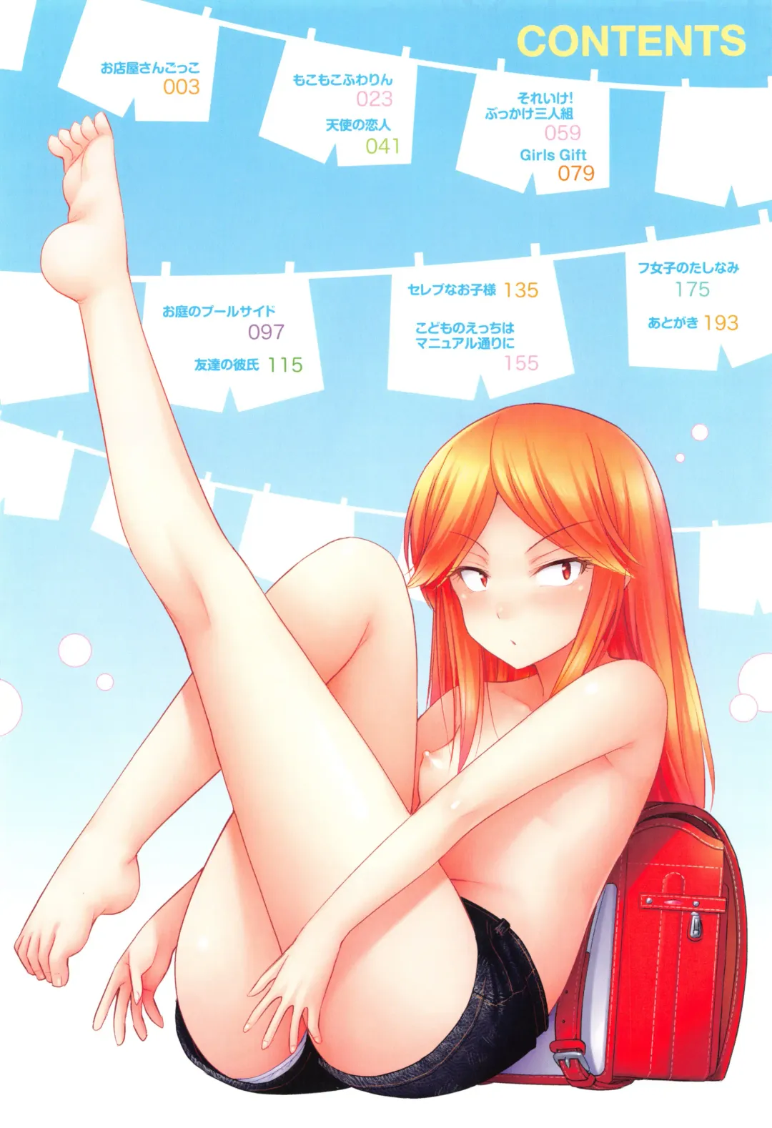 [Noise] Onii-chan Sonna ni Short Pants Suki nano? Fhentai - Page 5