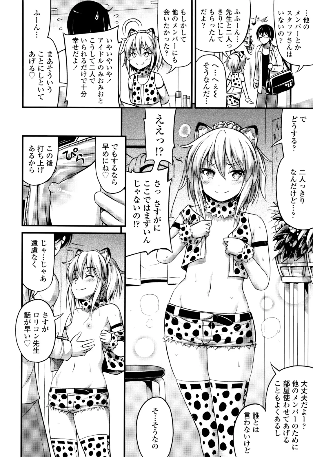 [Noise] Onii-chan Sonna ni Short Pants Suki nano? Fhentai - Page 51