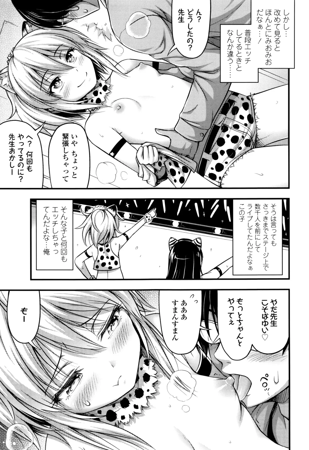 [Noise] Onii-chan Sonna ni Short Pants Suki nano? Fhentai - Page 52
