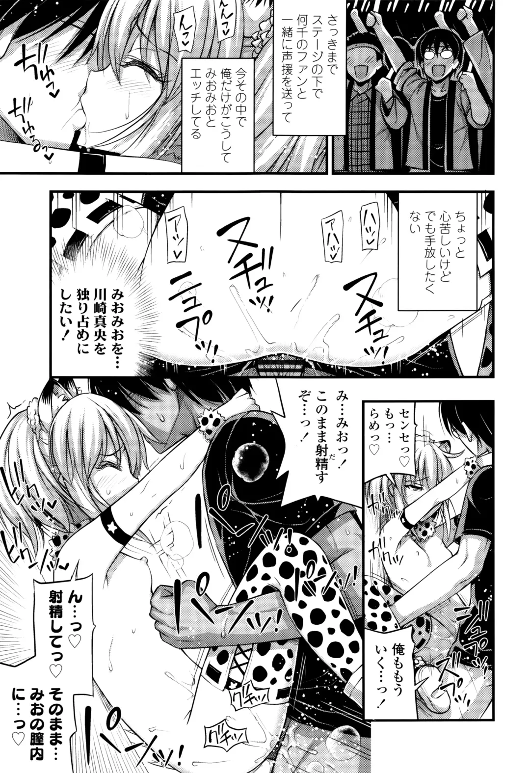 [Noise] Onii-chan Sonna ni Short Pants Suki nano? Fhentai - Page 60