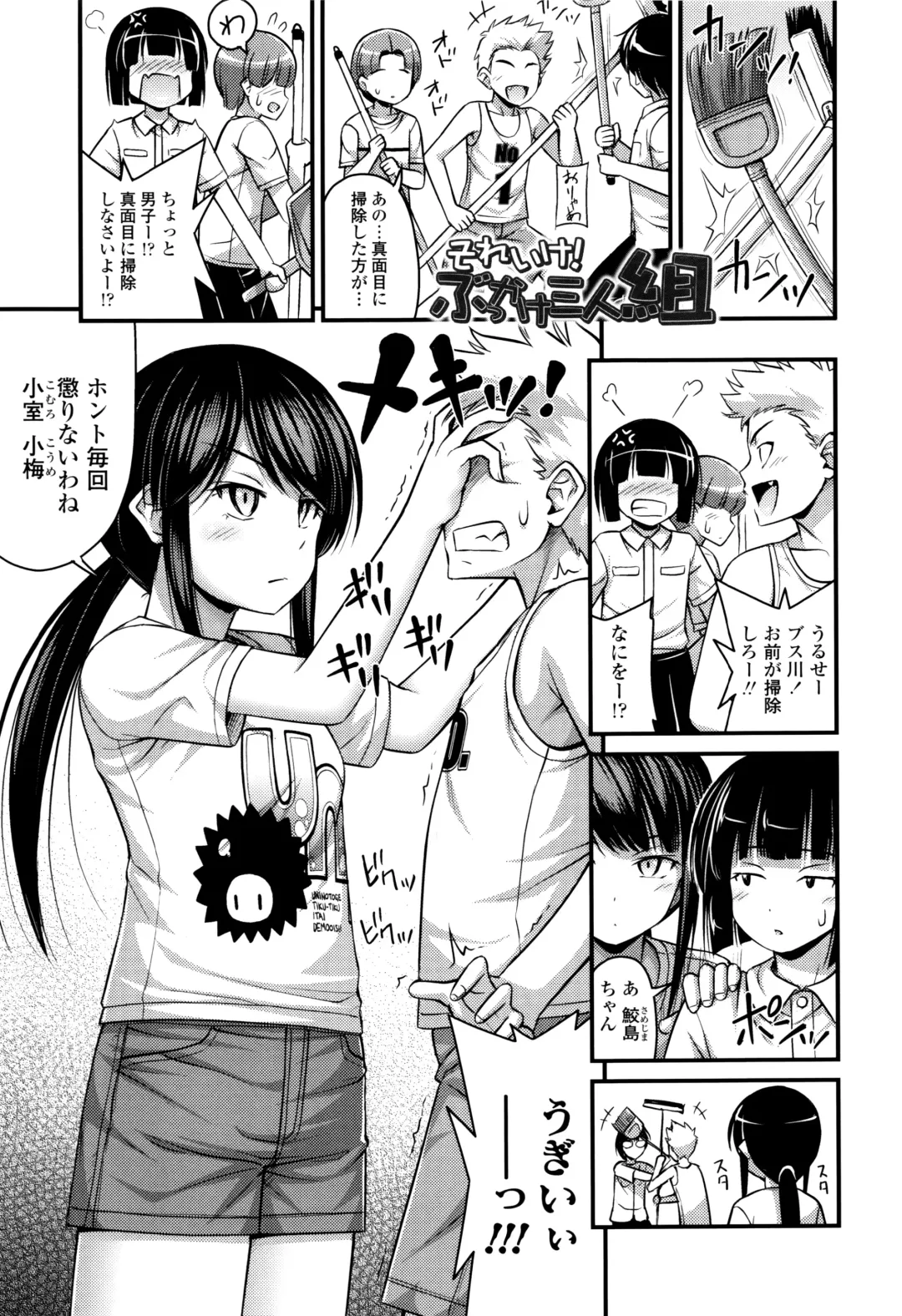 [Noise] Onii-chan Sonna ni Short Pants Suki nano? Fhentai - Page 62