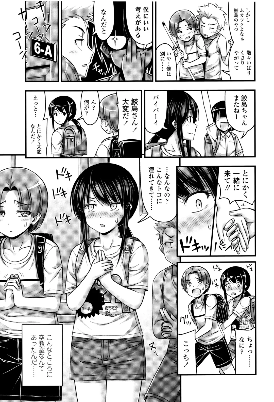 [Noise] Onii-chan Sonna ni Short Pants Suki nano? Fhentai - Page 64