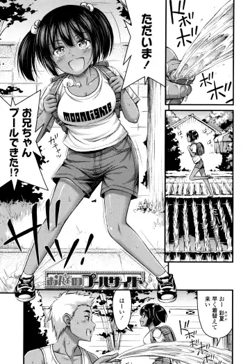 [Noise] Onii-chan Sonna ni Short Pants Suki nano? Fhentai - Page 100