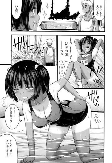 [Noise] Onii-chan Sonna ni Short Pants Suki nano? Fhentai - Page 102