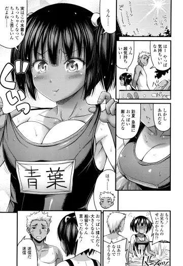[Noise] Onii-chan Sonna ni Short Pants Suki nano? Fhentai - Page 104