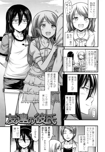[Noise] Onii-chan Sonna ni Short Pants Suki nano? Fhentai - Page 118