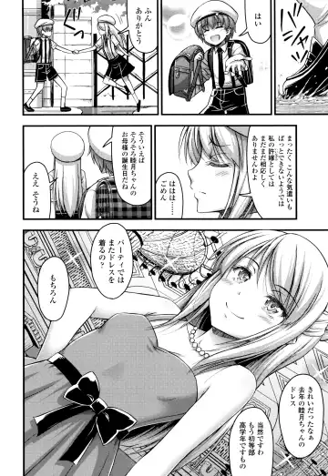 [Noise] Onii-chan Sonna ni Short Pants Suki nano? Fhentai - Page 139