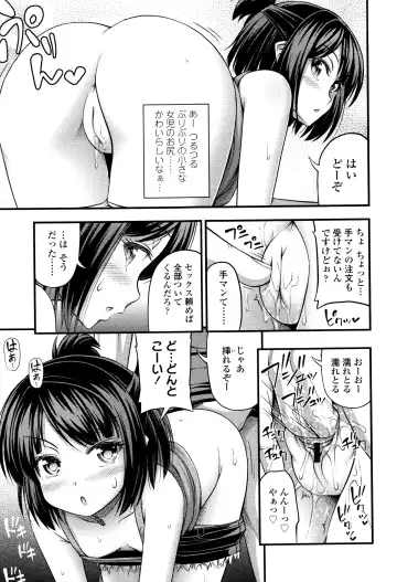 [Noise] Onii-chan Sonna ni Short Pants Suki nano? Fhentai - Page 14
