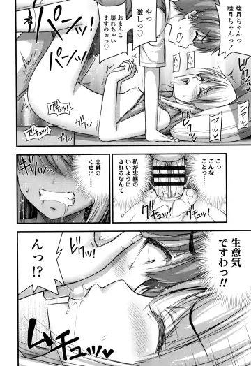 [Noise] Onii-chan Sonna ni Short Pants Suki nano? Fhentai - Page 151