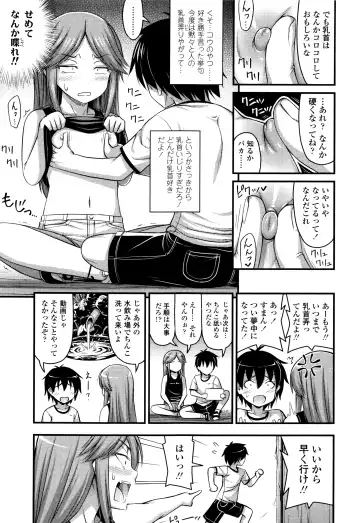 [Noise] Onii-chan Sonna ni Short Pants Suki nano? Fhentai - Page 162