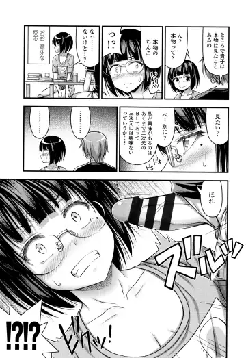 [Noise] Onii-chan Sonna ni Short Pants Suki nano? Fhentai - Page 182