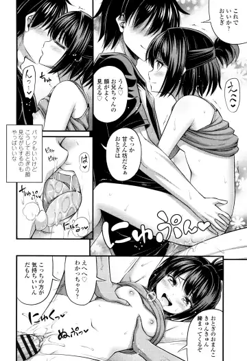 [Noise] Onii-chan Sonna ni Short Pants Suki nano? Fhentai - Page 19