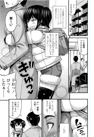 [Noise] Onii-chan Sonna ni Short Pants Suki nano? Fhentai - Page 28