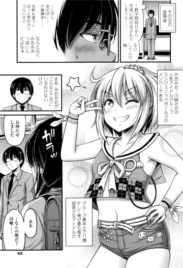 [Noise] Onii-chan Sonna ni Short Pants Suki nano? Fhentai - Page 46