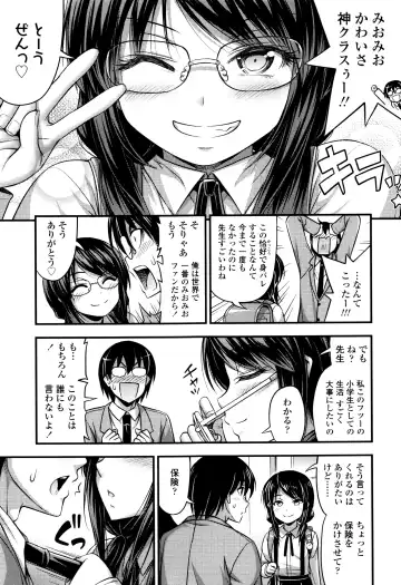 [Noise] Onii-chan Sonna ni Short Pants Suki nano? Fhentai - Page 48