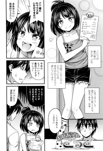 [Noise] Onii-chan Sonna ni Short Pants Suki nano? Fhentai - Page 7