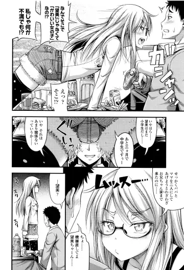 [Noise] Onii-chan Sonna ni Short Pants Suki nano? Fhentai - Page 83