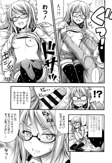 [Noise] Onii-chan Sonna ni Short Pants Suki nano? Fhentai - Page 88