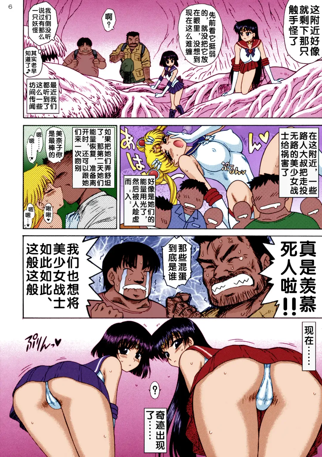 [Kuroinu Juu] SOFT & WET Fhentai - Page 5