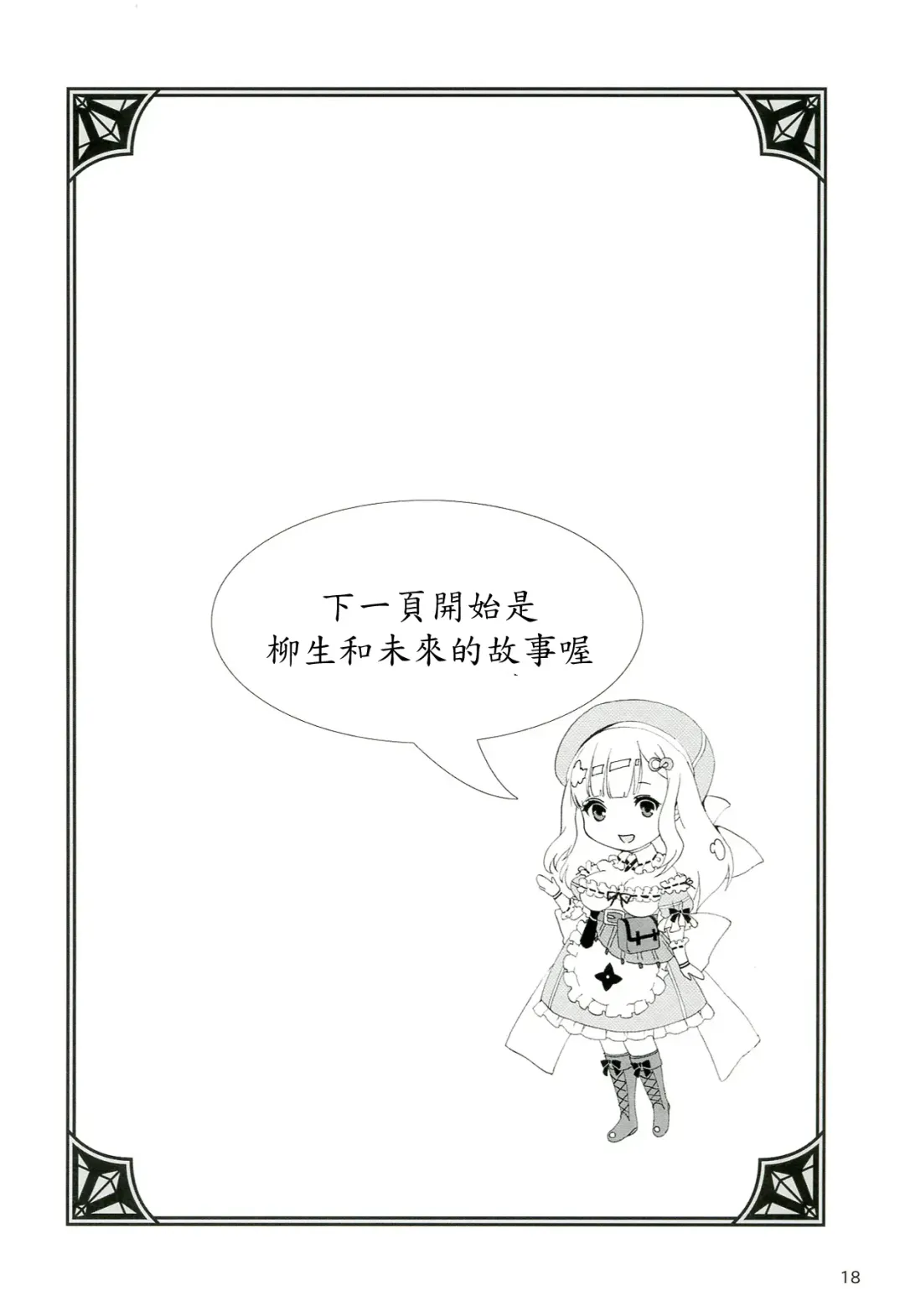 [Kitahara Eiji] Inran Kagura -Shoujotachi no Inkei- Fhentai - Page 19