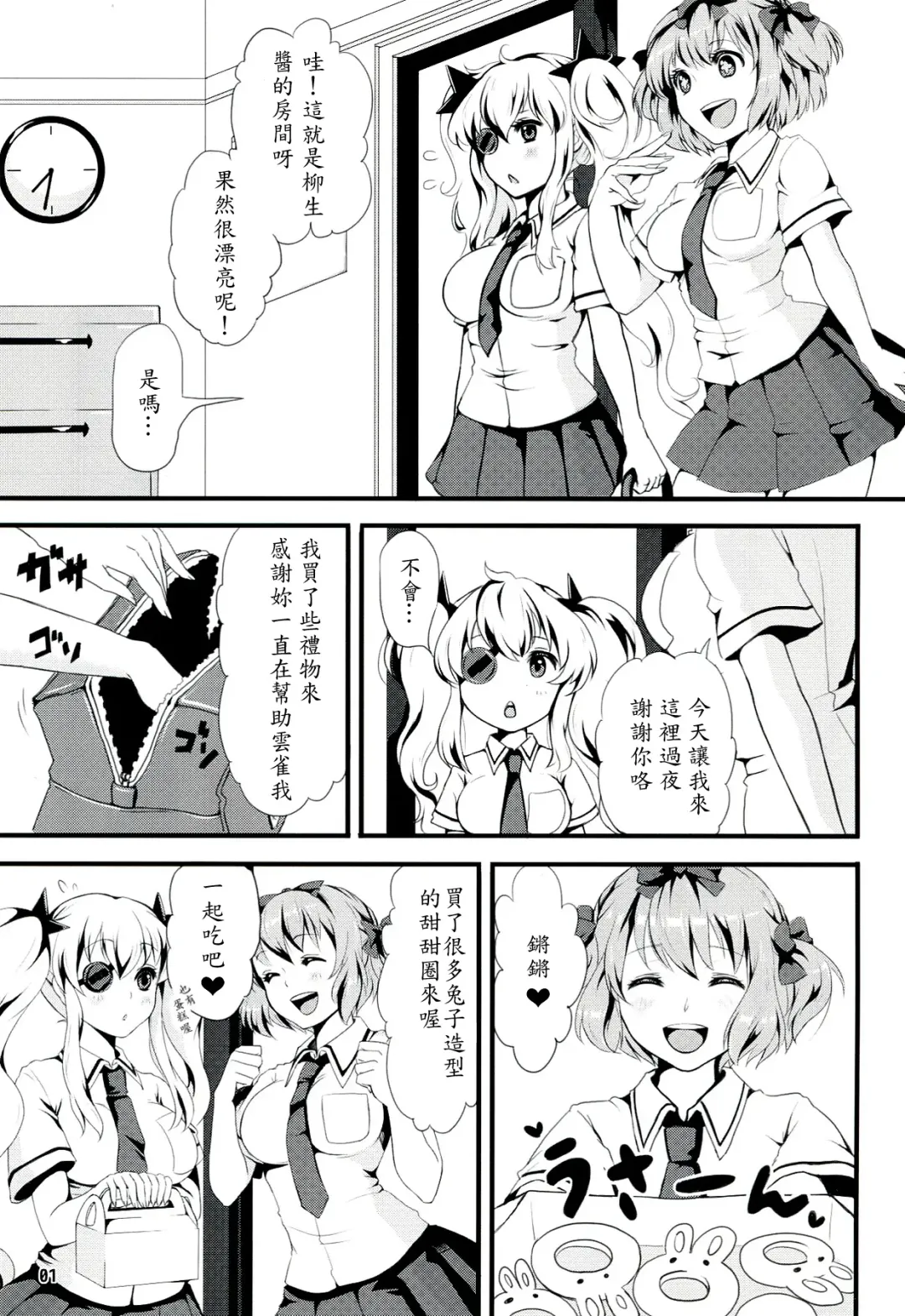 [Kitahara Eiji] Inran Kagura -Shoujotachi no Inkei- Fhentai - Page 2