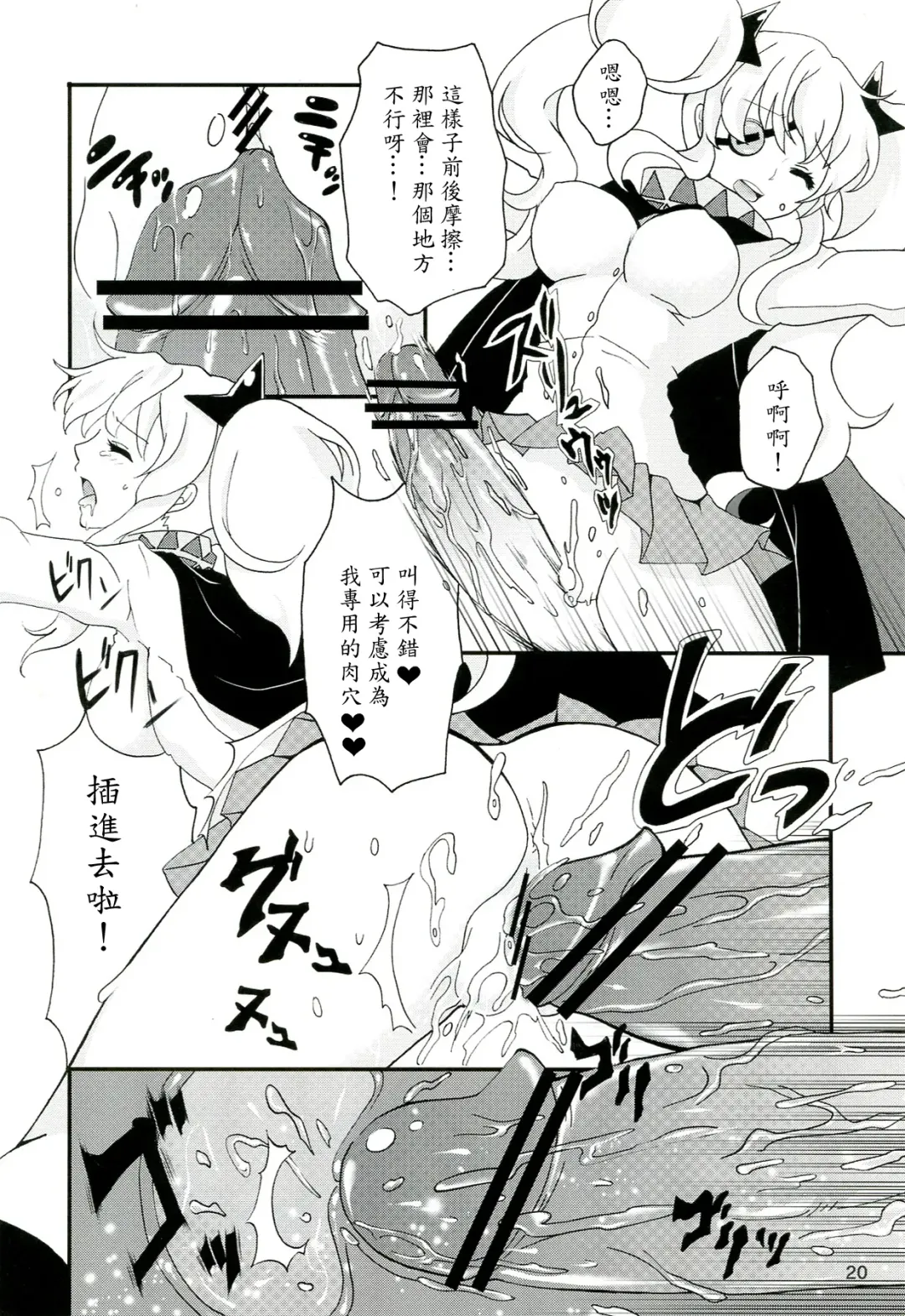 [Kitahara Eiji] Inran Kagura -Shoujotachi no Inkei- Fhentai - Page 21