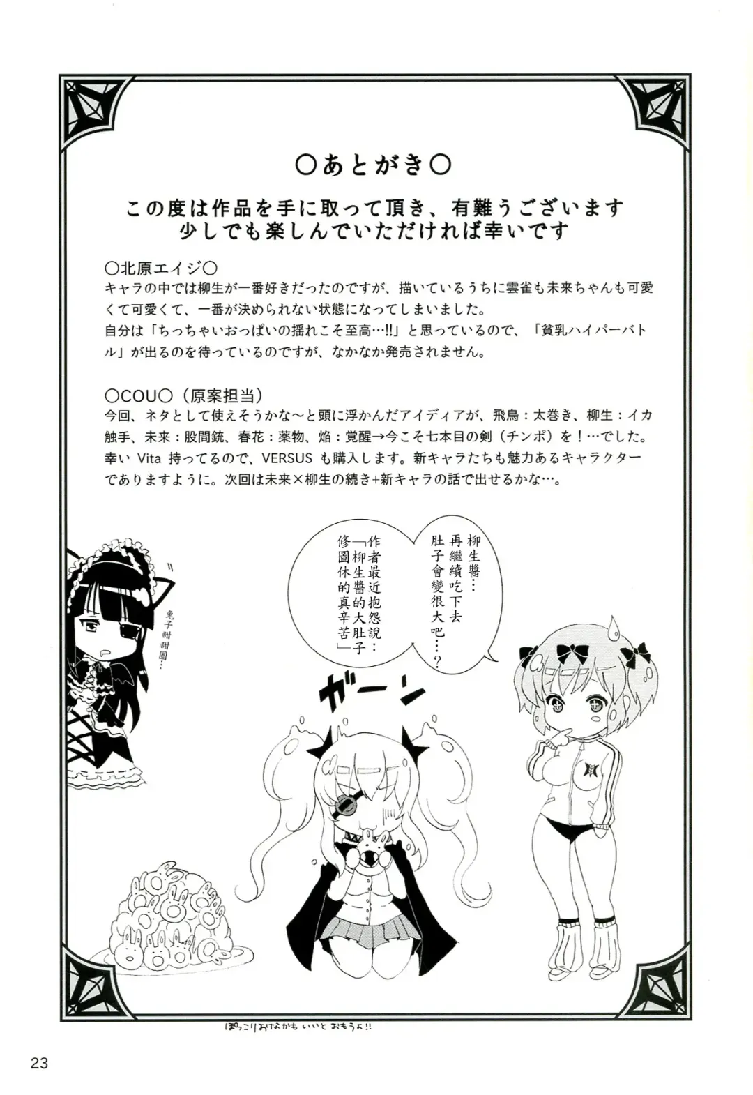 [Kitahara Eiji] Inran Kagura -Shoujotachi no Inkei- Fhentai - Page 24